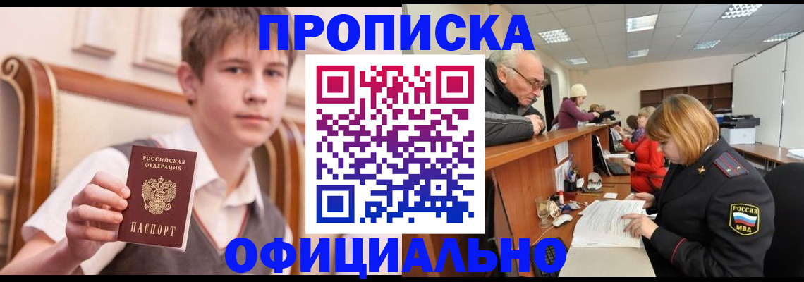 регистрация в Воронежской области