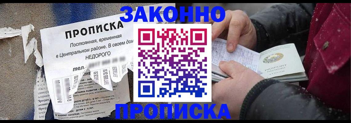 временная регистрация законно в Воронежской области